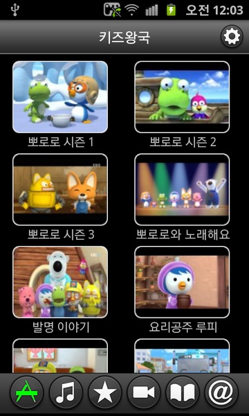 Kids Kingdom - Preview 6