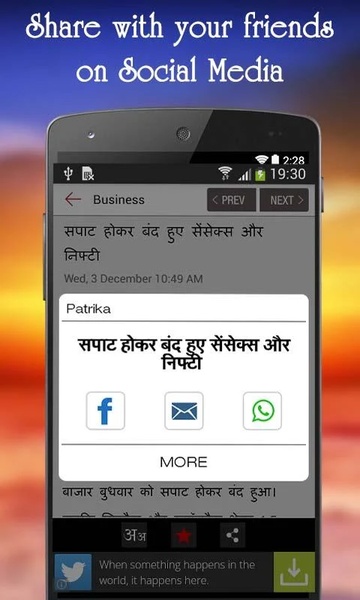 Patrika - Preview 3