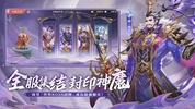 三國雲夢錄 screenshot 3