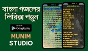 মধুর কন্ঠে অডিও গজল অফলাইন screenshot 21