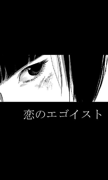 koinoegoisuto_01 - Preview 3