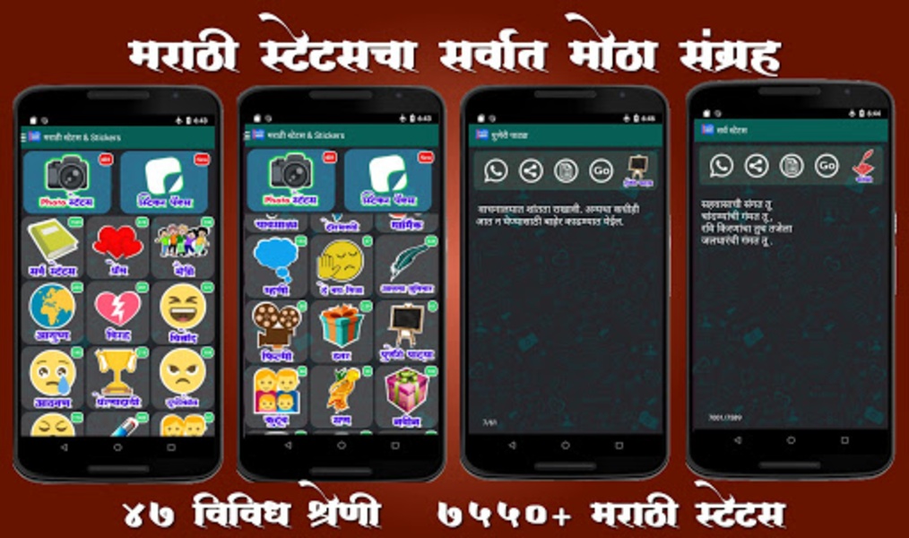 Marathi Status - Preview 6