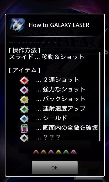 GalaxyLaser - Preview 2