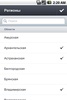 Право.ru screenshot 10