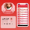 Saad Al Ghamdi quran kareem screenshot 4