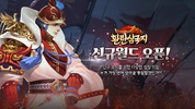 환란삼국지 screenshot 8