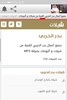 شيلات بدر الحربي screenshot 3