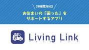 Living Link screenshot 4