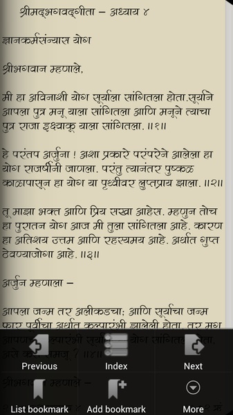 Shrimad Bhagwat Gita Marathi - Preview 3