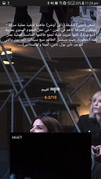 Aflam24 - Preview 2