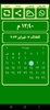 التقويم الميلادى المصرى 2023 screenshot 6