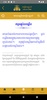 តម្រាច្បាប់ screenshot 21