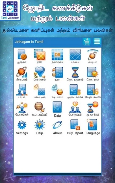 Jathagam in Tamil - Preview 8