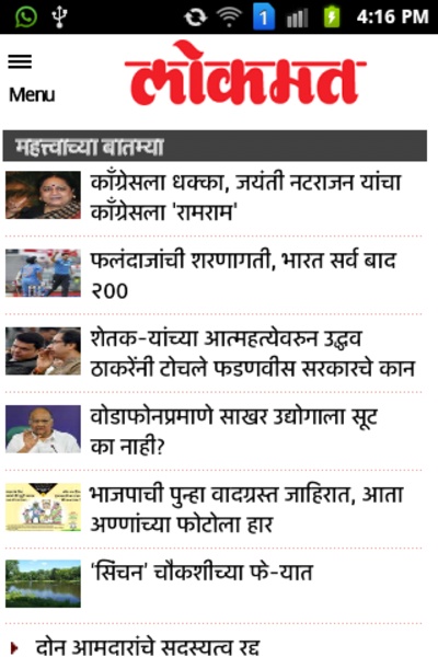 Marathi News Paper - Preview 2