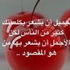 كلمات تهز الأحاسيس screenshot 6