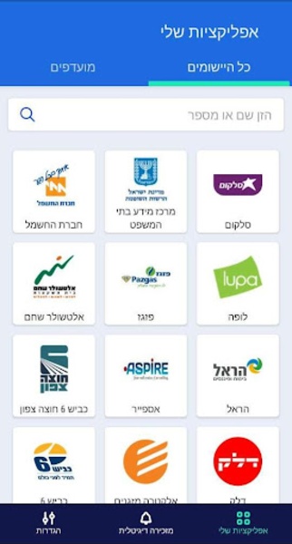 DialMyApp - Preview 7
