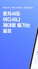 볼메이트 - 골프 조인, 골프 인맥, 골프일상 공유 앱 screenshot 8