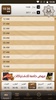 AlBayan Digital Calendar 2.0 screenshot 5
