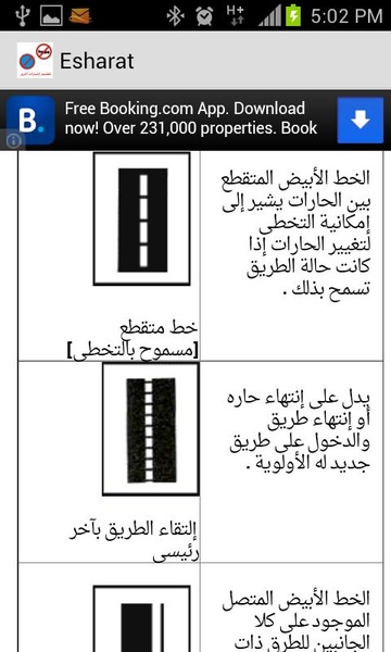 Esharat - Preview 4