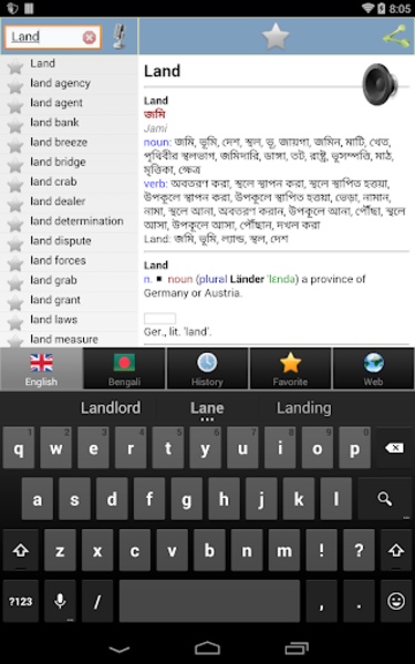Bengali best dict - Preview 3