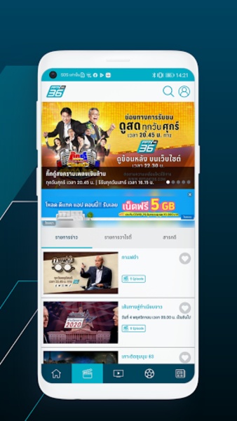 PPTV Beyond - Preview 3