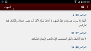 Bible Promises (Arabic) screenshot 6