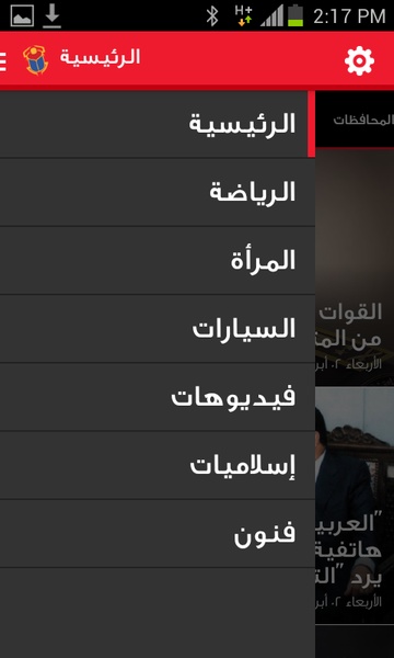 Masrawy - Preview 5