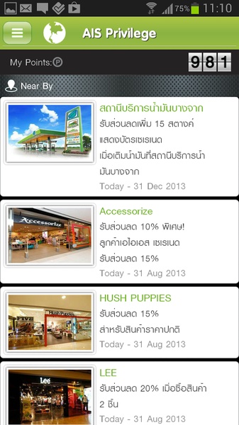 AIS Privilege - Preview 3