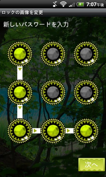 Fairy App Lock - Preview 3