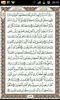 Al Quran Al Kareem screenshot 2