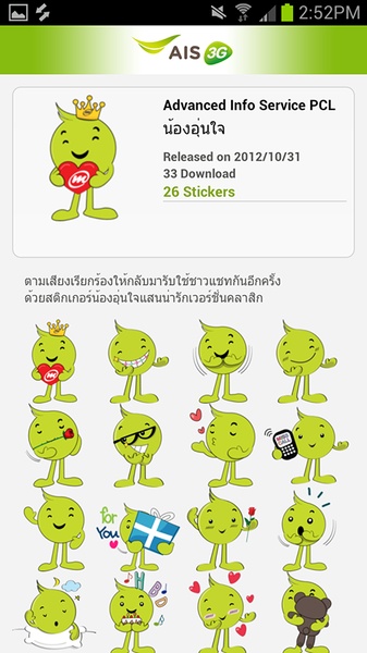 AIS mySticker Shop - Preview 6