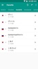 Russian-japanese and Japanese-russian dictionary screenshot 4