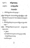 កំណែពលរដ្ឋវិទ្យា ថ្នាក់ទី១០ screenshot 3