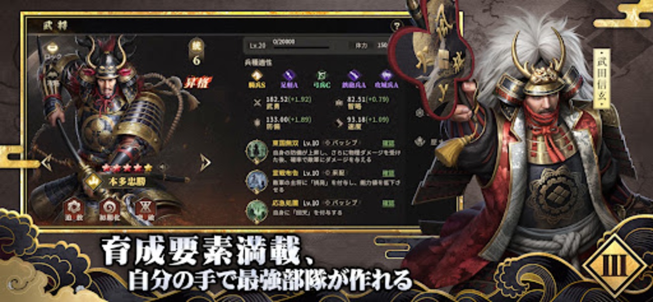 Tenkafubu Sengokushi - Preview 3