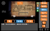 密室逃脫 - 文字獄 screenshot 5