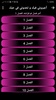 رواية أجبروني فيك وتحدوني في ح screenshot 4