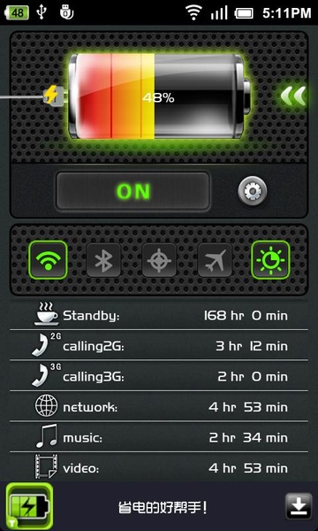 One Touch Battery Saver - Preview 7