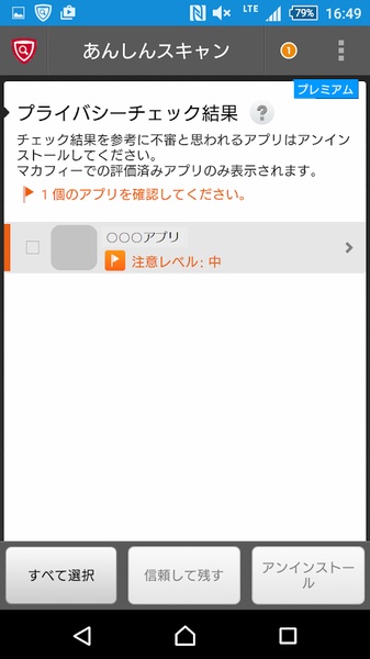 Anshin Scan - Preview 1
