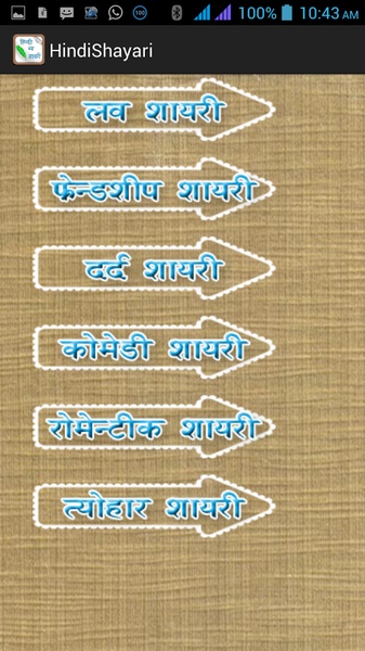 HindiShayari - Preview 3