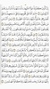 Mushaf Makkah Quran مصحف مكة القرآن screenshot 3