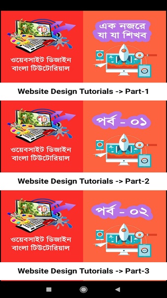 Website Design Bangla Tutorials - Preview 4