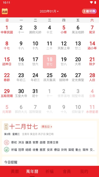 Chinese Lunar Calendar - Preview 2