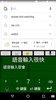 免費 gcin 中文輸入法(注音&倉頡&行列…) screenshot 1
