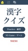N5 Kanji Quiz screenshot 5