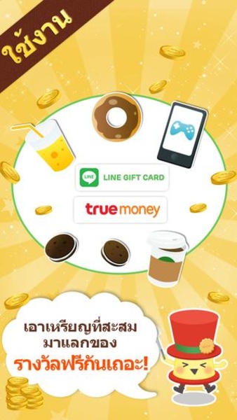 PuddingPoints - Preview 1