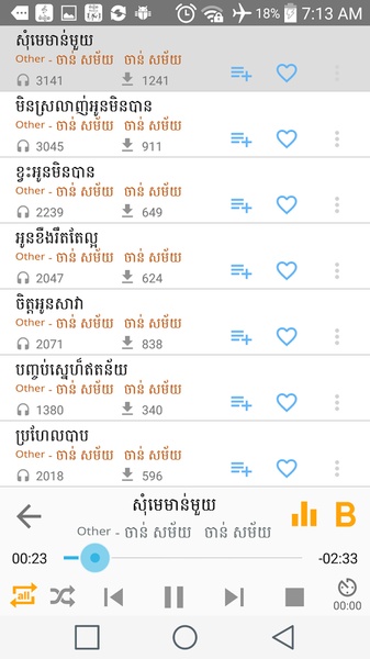 Khmer Music Box - Preview 8