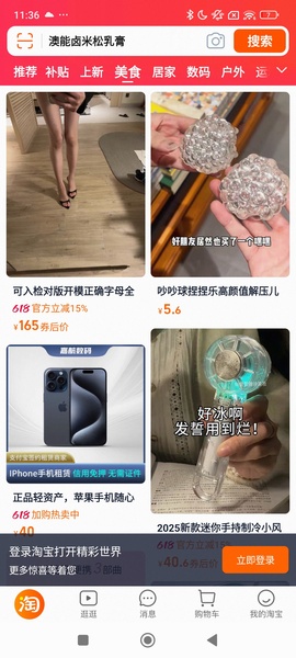 Taobao - Preview 7