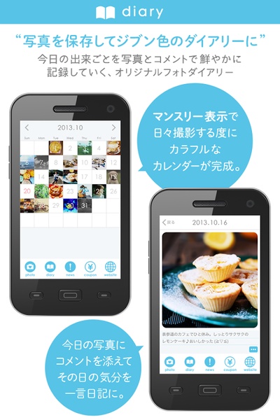 earth photo&diary - Preview 2