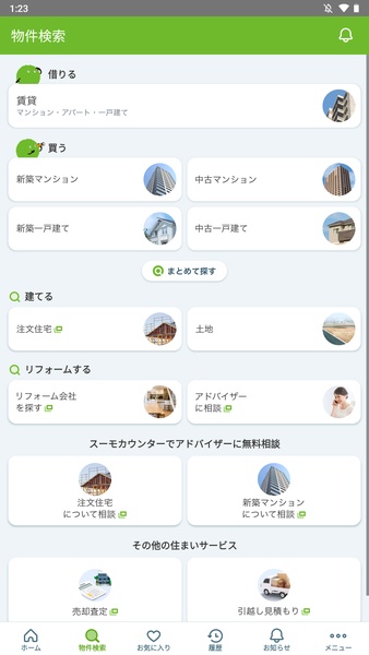 SUUMO - Preview 7