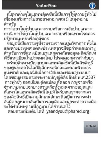 YaAndYou - Preview 1